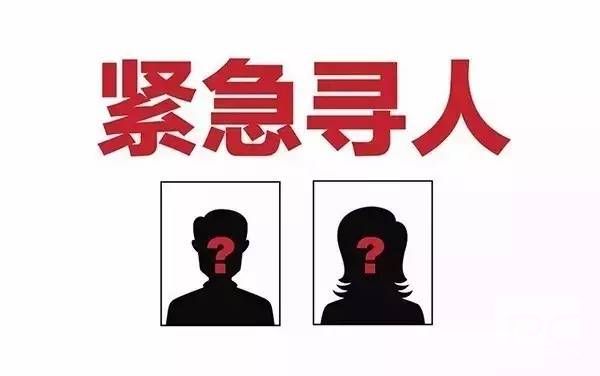 赤壁市找人寻亲查址